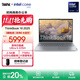 ThinkPad聯(lián)想ThinkBook 16 2025 英特爾酷睿Ultra處理器 16英寸屏幕 商務(wù)輕薄筆記本電腦 Ultra5 225H 32G 1T 8VCD