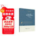 政治傳播：理論基礎與經(jīng)驗研究