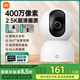 小米攝像頭2云臺(tái)版家用監(jiān)控器360度無(wú)死角帶夜視400萬(wàn)高清無(wú)線智能攝像頭室內(nèi)攝像機(jī)手機(jī)遠(yuǎn)程母嬰看護(hù) 小米攝像頭2+64G內(nèi)存卡【視頻錄制6天】 （小米攝像頭）