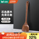 雙槍（Suncha） 家用雞翅木加長柄鍋鏟子 不粘鍋專用 炒菜鏟無漆原木鏟可煎可炒