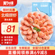美加佳熟凍北極甜蝦腹籽凈重3斤 90/120規格   熟凍甜蝦 海鮮水產(chǎn)
