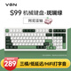 VGN S99 有線(xiàn)/藍牙/無(wú)線(xiàn) 三?？椭苹瘷C械鍵盤(pán) HIFi打字音 gasket結構 多層消音填充游戲電競辦公 S99 阿尼亞軸 斑斕綠