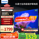 飛利浦（PHILIPS）55英寸4K超高清智慧全面屏 2+32G 三重護(hù)眼 HDR 遠(yuǎn)場AI語音智能液晶平板電視機(jī)55PUF7590/T3 55英寸
