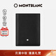 萬(wàn)寶龍MONTBLANC男士黑色皮質(zhì)小錢(qián)包名片夾130321中秋節(jié)禮物