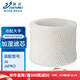 臻美適配韓國DAEWOO大宇加濕器濾芯PH01/PH02/PH05/06S H30/J6/J6PRO/J6 plus J10蒸發(fā)器過(guò)濾網(wǎng) J6/J6PRO白色普通版