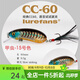 lurefansCC60/CC50/CC70路亞餌小胖遠投競技翹嘴鱖魚(yú)專(zhuān)用仿生假餌小胖子   CC60-9.5g-15甲蟲(chóng)