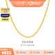 金至尊（3DG Jewellery）黃金項鏈女鎖骨鏈W扣999足金素鏈鏈子送女友老婆生日禮物計價 金重4.67克NB01000320-45