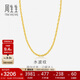 周生生黃金項鏈 水波紋足金素鏈子生日禮物男女64425N 計價(jià)40厘米3.2克