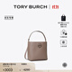 Tory Burch 湯麗柏琦  MCGRAW小號水桶包菜籃子TB 74956 【京東專(zhuān)享】灰色 963 OS
