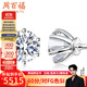 周百福鉑金鉆石耳釘女18k金耳環(huán)耳飾六爪真鉆送女友生日七夕情人節(jié)禮物 18分/對(duì)H色SI 18K金