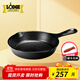 LODGE【美國進(jìn)口】洛磯平底鍋不易粘鍋鑄鐵鍋無(wú)涂層煎鍋煎牛排鍋 L6SK3- 23cm