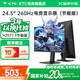 KTC 24.5英寸 FastIPS屏 原生240Hz超頻260Hz  HDR 400nit亮度 硬件低藍光顯示屏學(xué)生電腦顯示器 H25T7-3代節能版 500nit亮度 內置音箱  升降旋轉底座