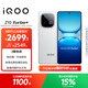 vivo iQOO Z10 Turbo+ 16GB+512GB 云海白 天璣9400+旗艦芯  8000mAh超薄藍海電池 國家補貼 電競手機