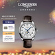 浪琴（LONGINES）瑞士手表 名匠系列月相腕表 月相機械皮帶男表L29094783