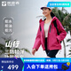 探路者（TOREAD）【山行】軟殼衣運動(dòng)服戶(hù)外防潑水防風(fēng)外套女夾克上衣男明星同款 光輝粉-女款-TAEEBN82855 L