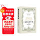 追憶似水年華（第二卷）：在花季少女倩影下/徐和瑾譯本