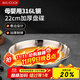 美廚（maxcook）316L不銹鋼盤(pán)碟 盆碟22cm 加厚加寬加深耐摔 MCWA1748