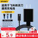 斯泰克適用于飛科剃須刀充電器博銳刮胡刀充電線(xiàn)通用理發(fā)器FS339/372/375/377/619/620/801/802電源線(xiàn) 