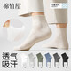 棉竹屋襪子男春夏款抗菌中筒棉質(zhì)襪防臭吸汗黑色男士運動(dòng)短襪5雙