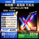 Vidda發(fā)現(xiàn)X 2026款 65英寸 300Hz超高刷 墨晶屏 QD-Mini LED 以舊換新家電國(guó)家補(bǔ)貼液晶電視65VX5Q 65英寸