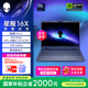 外星人（Alienware）游戲本國家補貼 星艦16X 16英寸高性能筆記本電腦 酷睿Ultra 7 5060顯卡16G 1T 2.5K 240Hz 1761QB