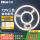 洛林（ROLin）全光譜led吸頂燈燈芯燈盤(pán)替換燈芯燈條RA97雙圈中空三色變光 72W
