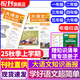 【送知識清單】大語(yǔ)文知識畫(huà)報 少年報紙雜志2025年春季/秋季學(xué)期訂閱 小學(xué)生一二三四五六1-6年級快樂(lè )學(xué)習報天星教育出品旗艦店 2025秋季上學(xué)期26期(8-11月 每月郵寄) 一年級