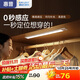 惠普全光譜護眼櫥柜燈LED磁吸衣柜床沿玄關(guān)酷斃燈小夜燈具人體感應燈