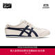 Onitsuka Tiger鬼塚虎男女帆布一腳蹬懶人鞋MEXICO 66? SLIP-ON 1183A360 米色/藏青色 37