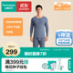 全棉時(shí)代新品保暖內衣【遠紅外發(fā)熱舒彈抗靜電】暖棉棉柔暖男女士秋衣秋褲