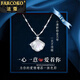 法蔻（farcoko）首飾品牌鉑金一貝子項鏈女白金鉆石送女友老婆生日情人節禮物 鉑金一輩子項鏈-箭心鏈【免費刻字】
