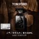 TOM FORD珍華烏木30ML TF香水烏木沉香 男士女士生日禮物女送女友送男友