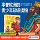 包郵 了不起！100個(gè)改變世界的歷史瞬間 8歲+ 梅爾塞 法夫雷加特等著(zhù) 中信出版社圖書(shū)