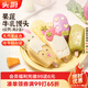 頭廚果蔬牛乳饅頭240g*2袋共12只兒童早餐半成品 速食 純牛奶和面
