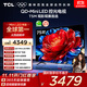 TCL電視 75T5M 75英寸 QD-Mini LED控光 288Hz高刷 QLED量子點(diǎn) WiFi6 超薄 國家補貼