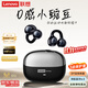 聯(lián)想（Lenovo）【頂配藍牙6.0】耳夾式藍牙耳機旗艦款真無(wú)線(xiàn)骨傳導概念開(kāi)放式掛耳不入耳通話(huà)降噪運動(dòng)跑步長(cháng)續航 鎏金黑【頂配藍牙6.0+高清通話(huà)】 空間全景音效-云感舒適佩戴