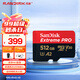 閃迪（SanDisk）512GB TF（MicroSD）內存卡 A2 4K V30 U3 C10 至尊超極速移動(dòng)存儲卡 讀速200MB/s 寫(xiě)速140MB/s