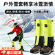 OUZEY登山雪套護腿套戶(hù)外腳套雪地防水徒步護腿褲套成人沙漠防沙鞋套 雪套（熒光綠）一雙