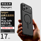 SPIGEN適用蘋(píng)果iPhone 17ProMax手機殼新款MagFit強力磁吸保護套高級感17pro磨砂TPU硬外殼輕薄氣囊殼 磨砂黑（相機按鍵全包 觸控便捷）久用不發(fā)黃.磁吸款 iPhone 17