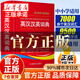 【官方正版】英漢漢英詞典最新版初中高中用人教版 英語(yǔ)詞典最新版2025正版學(xué)生實(shí)用英漢漢英詞典初中生第3版全新2025年漢英雙解詞典第三版英語(yǔ)字典高中大學(xué)小學(xué)生英語(yǔ)考試工具書(shū)現代 中小學(xué)生英漢漢英詞典