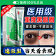 肝素鈉乳膏黑眼圈重度去除黑色素 抗皺淡化細紋提拉緊致黑眼圈眼袋眼紋去黑眼圈治療專(zhuān)用藥 皮膚用藥 1盒【肝素鈉乳膏5000單位國藥準字】正品保障