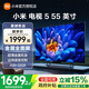 小米電視55英寸5  55金屬超薄全面屏32G大存儲(chǔ)新機(jī)處理液晶平板電視機(jī) 55英寸 金屬超薄