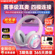 漫步者（EDIFIER）HECATE  G30無(wú)線(xiàn)版 頭戴式藍牙耳機2.4G有線(xiàn)無(wú)線(xiàn)四模手機電腦耳麥電競游戲csgo吃雞FPS聽(tīng)聲辨位 電競粉-新升級+【耳機支架】