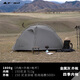 三峰出太極2輕量化雙人登山徒步帳篷專(zhuān)業(yè)超輕戶(hù)外露營(yíng)野營(yíng)裝備15D 太極二15D金屬灰色四季