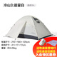 牧高笛 帳篷戶(hù)外冷山2 雙人 冷山3 三人 雙層露營(yíng)帳蓬鋁桿雙門(mén)野營(yíng)露營(yíng) 晨霧白三人