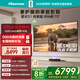 海信激光電視 星光S1 純享版新品 75英寸 大屏護眼 家庭影院 L6N升級款 國家補貼全國補 75-80 75L7Q