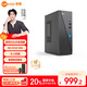 來酷Lecoo聯(lián)想高性能商務(wù)辦公電腦臺式機電腦主機8L (英特爾N100 8G 512G SSD)單主機【國家補貼20%】