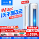 科龍（KELON）空調(diào) 海信出品 靜省電MAX 國家補貼20% 大3匹柜機 客廳立式新一級變頻家用冷暖輕音好眠AI省電 大3匹 一級能效 【咨詢享國補價】