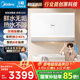 美的（Midea）【新能源超導Z600】超薄扁桶電熱水器5000W瞬熱洗節能恒溫無(wú)內膽鮮活水熱水器國家補貼以舊換新