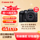 佳能（Canon）EOS R10 輕量高性能數碼微單相機 18-45標準變焦鏡頭套裝（約23張每秒連拍/4K短片）